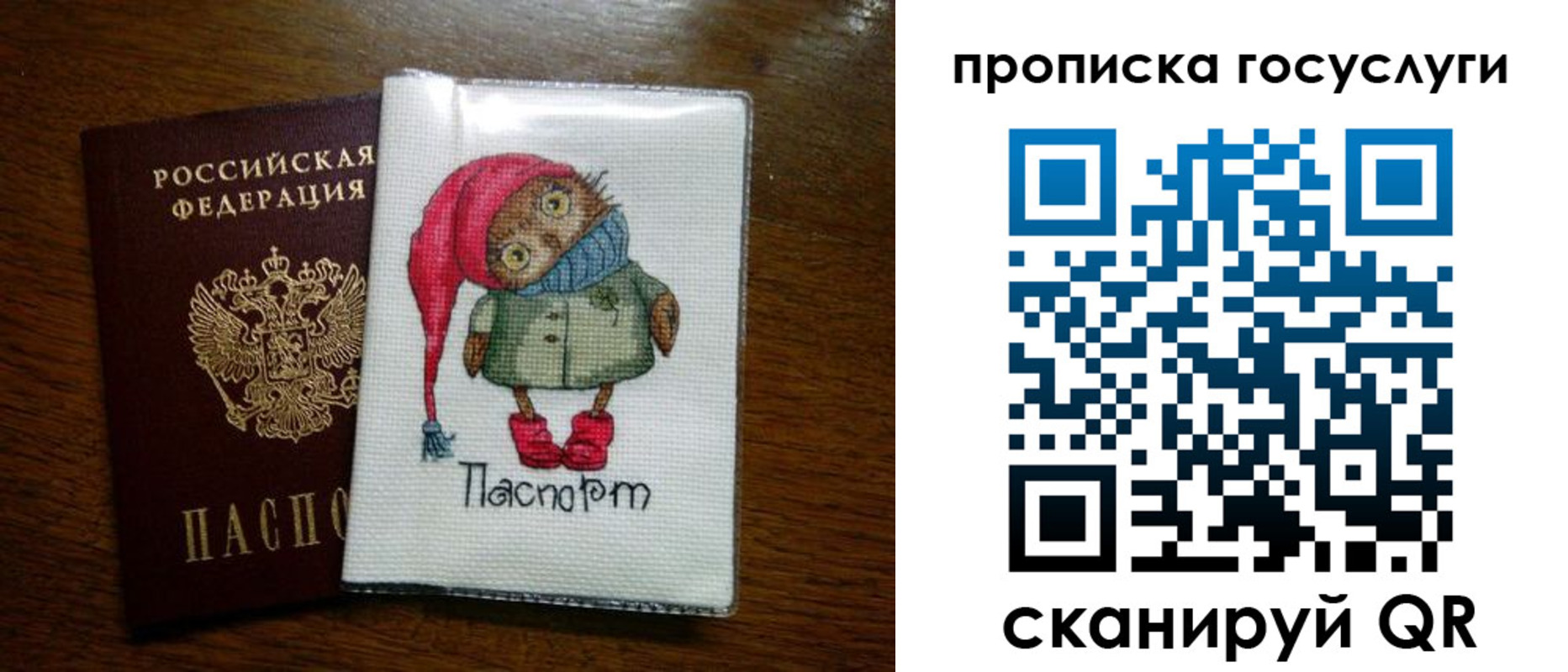 найти адрес прописки в Советской Гавани