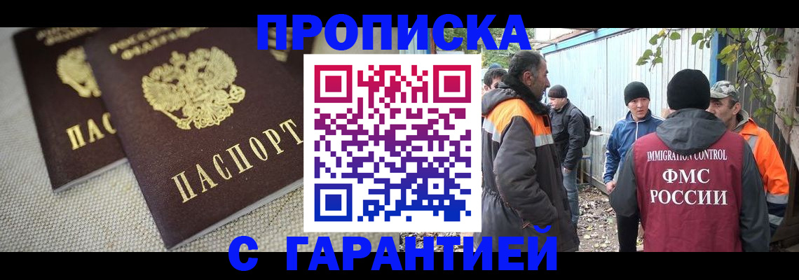миграционный учет в Советской Гавани