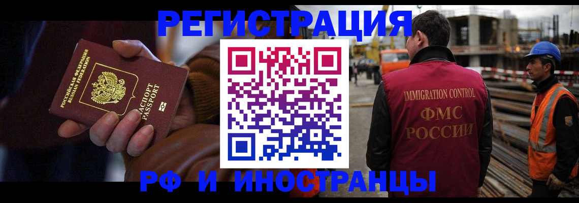 временная регистрация в квартире в Советской Гавани