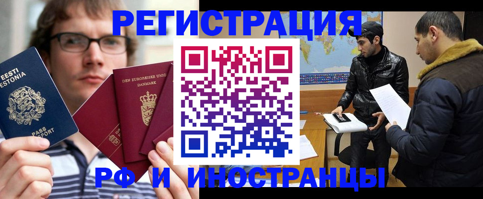 временная регистрация адрес в Советской Гавани