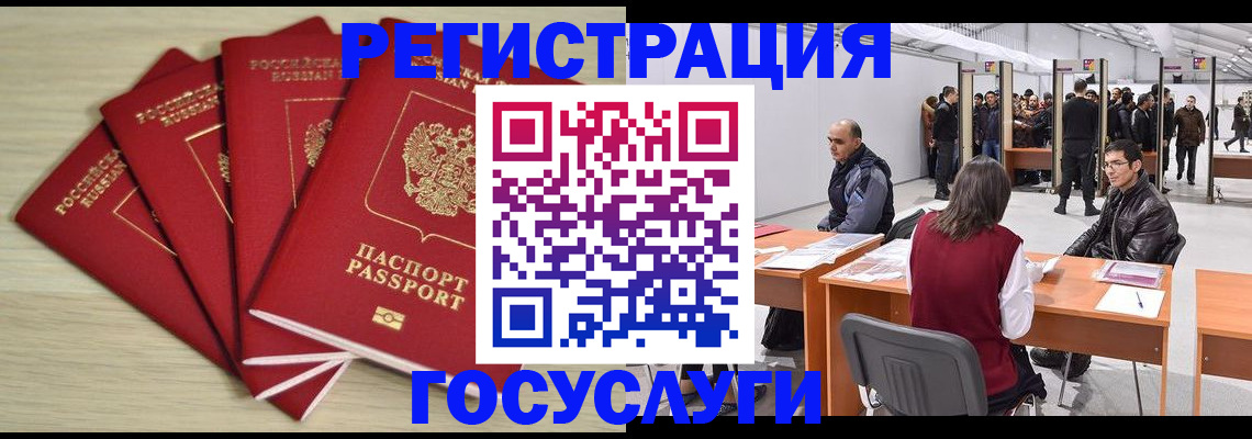 прописка гарантия в Советской Гавани