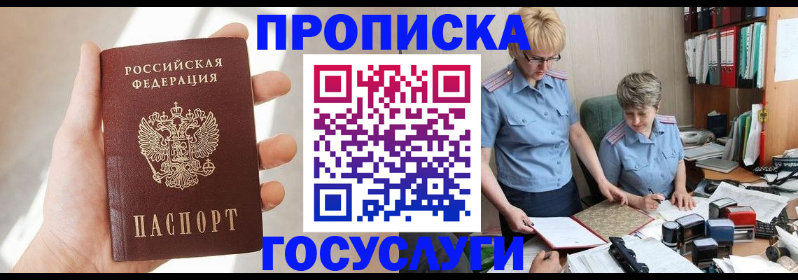где прописаться в Советской Гавани